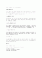 [산삼][삼][인삼][산삼씨][각구][산삼과 삼의 특징][산삼의 종류][산삼의 성장][산삼의 나이][산삼의 효능]산삼과 삼의 특징, 산삼의 종류, 산삼의 성장, 산삼의 나이, 산삼의 효능 분석(산삼, 삼, 산삼 효능, 인삼) 5페이지