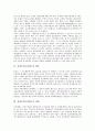[성과주의보상제도][성과주의보상제도 사례][임금관리]성과주의보상제도의 개념과 성과주의보상제도의 실태, 성과주의보상제도의 문제점 및 성과주의보상제도 관련 시사점 분석(성과주의보상제도의 사례 중심) 2페이지