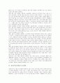 [성과주의보상제도][성과주의보상제도 사례][임금관리]성과주의보상제도의 개념과 성과주의보상제도의 실태, 성과주의보상제도의 문제점 및 성과주의보상제도 관련 시사점 분석(성과주의보상제도의 사례 중심) 3페이지