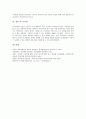 [성과주의보상제도][성과주의보상제도 사례][임금관리]성과주의보상제도의 개념과 성과주의보상제도의 실태, 성과주의보상제도의 문제점 및 성과주의보상제도 관련 시사점 분석(성과주의보상제도의 사례 중심) 6페이지