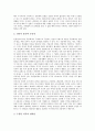 [공동체주의][공동체][공동체주의의 현대적 특성][개인주의][덕윤리][공동체주의의 한계]공동체주의의 형성 배경, 공동체주의의 현대적 특성, 공동체주의와 개인주의, 공동체주의와 덕윤리, 공동체주의의 한계 분석 6페이지
