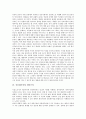 [공동체주의][공동체][공동체주의의 현대적 특성][개인주의][덕윤리][공동체주의의 한계]공동체주의의 형성 배경, 공동체주의의 현대적 특성, 공동체주의와 개인주의, 공동체주의와 덕윤리, 공동체주의의 한계 분석 7페이지