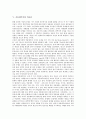 [공동체주의][공동체][공동체주의의 현대적 특성][개인주의][덕윤리][공동체주의의 한계]공동체주의의 형성 배경, 공동체주의의 현대적 특성, 공동체주의와 개인주의, 공동체주의와 덕윤리, 공동체주의의 한계 분석 9페이지