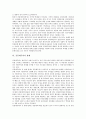 [공동체주의][공동체][공동체주의의 현대적 특성][개인주의][덕윤리][공동체주의의 한계]공동체주의의 형성 배경, 공동체주의의 현대적 특성, 공동체주의와 개인주의, 공동체주의와 덕윤리, 공동체주의의 한계 분석 10페이지