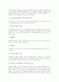 [근골격계질환][직업병]근골격계질환의 개념, 근골격계질환의 특징, 근골격계질환과 근골격계직업병, 근골격계질환의 업무관련성 평가, 업무상 근골격계직업병 인정기준의 문제, 근골격계질환의 대책 심층 분석 5페이지