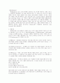 경영학이란 (Business Administration) 2페이지