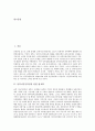 [남북이산가족상봉]남북이산가족상봉 관련 법제도, 남북한이산가족상봉 문제에 대한 인식, 남북이산가족상봉 문제의 현황, 남북이산가족상봉 문제의 해결 노력, 향후 남북이산가족상봉 문제의 정책 과제 분석 2페이지