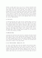 [남북이산가족상봉]남북이산가족상봉 관련 법제도, 남북한이산가족상봉 문제에 대한 인식, 남북이산가족상봉 문제의 현황, 남북이산가족상봉 문제의 해결 노력, 향후 남북이산가족상봉 문제의 정책 과제 분석 4페이지