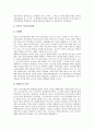 [남북이산가족상봉]남북이산가족상봉 관련 법제도, 남북한이산가족상봉 문제에 대한 인식, 남북이산가족상봉 문제의 현황, 남북이산가족상봉 문제의 해결 노력, 향후 남북이산가족상봉 문제의 정책 과제 분석 5페이지