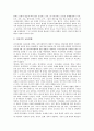 [남북이산가족상봉]남북이산가족상봉 관련 법제도, 남북한이산가족상봉 문제에 대한 인식, 남북이산가족상봉 문제의 현황, 남북이산가족상봉 문제의 해결 노력, 향후 남북이산가족상봉 문제의 정책 과제 분석 7페이지