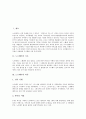 [노르웨이][노르웨이 국토][노르웨이 역사][노르웨이 인종][노르웨이 언어][노르웨이 수도][바이킹]노르웨이의 국토, 노르웨이의 역사, 노르웨이의 인종, 노르웨이의 언어, 노르웨이의 수도, 노르웨이와 바이킹 분석 2페이지
