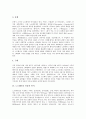 [노르웨이][노르웨이 국토][노르웨이 역사][노르웨이 인종][노르웨이 언어][노르웨이 수도][바이킹]노르웨이의 국토, 노르웨이의 역사, 노르웨이의 인종, 노르웨이의 언어, 노르웨이의 수도, 노르웨이와 바이킹 분석 3페이지