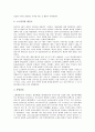 [노르웨이][노르웨이 국토][노르웨이 역사][노르웨이 인종][노르웨이 언어][노르웨이 수도][바이킹]노르웨이의 국토, 노르웨이의 역사, 노르웨이의 인종, 노르웨이의 언어, 노르웨이의 수도, 노르웨이와 바이킹 분석 6페이지