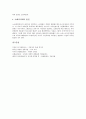 [노르웨이][노르웨이 국토][노르웨이 역사][노르웨이 인종][노르웨이 언어][노르웨이 수도][바이킹]노르웨이의 국토, 노르웨이의 역사, 노르웨이의 인종, 노르웨이의 언어, 노르웨이의 수도, 노르웨이와 바이킹 분석 7페이지