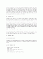 [산성비][산성비 원인][산성비 영향][산성도][산성비에 대한 각국의 대응책]산성비의 정의, 산성비의 특징, 산성비의 원인, 산성비의 영향, 산성비의 현황, 산성도를 나타내는 단위, 산성비에 대한 각국의 대응책 4페이지