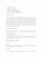 [산성비][산성비 원인][산성비 영향][산성도][산성비에 대한 각국의 대응책]산성비의 정의, 산성비의 특징, 산성비의 원인, 산성비의 영향, 산성비의 현황, 산성도를 나타내는 단위, 산성비에 대한 각국의 대응책 5페이지