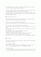 Business Process Reengineering 업무프로세스 제설계 4페이지