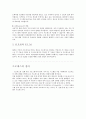 Business Process Reengineering 업무프로세스 제설계 5페이지
