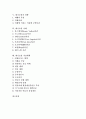 [대기오염][공기오염][환경오염][대기오염물질][대기오염 사례][환경보존]대기오염의 개념, 대기오염의 원인, 대기오염의 역사, 대기오염의 현황, 대기오염의 영향에 따른 대기오염 저감대책(대기오염 사례 중심) 2페이지