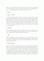 [대기오염][공기오염][환경오염][대기오염물질][대기오염 사례][환경보존]대기오염의 개념, 대기오염의 원인, 대기오염의 역사, 대기오염의 현황, 대기오염의 영향에 따른 대기오염 저감대책(대기오염 사례 중심) 6페이지
