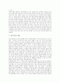 [대기오염][공기오염][환경오염][대기오염물질][대기오염 사례][환경보존]대기오염의 개념, 대기오염의 원인, 대기오염의 역사, 대기오염의 현황, 대기오염의 영향에 따른 대기오염 저감대책(대기오염 사례 중심) 7페이지