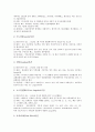 [대기오염][공기오염][환경오염][대기오염물질][대기오염 사례][환경보존]대기오염의 개념, 대기오염의 원인, 대기오염의 역사, 대기오염의 현황, 대기오염의 영향에 따른 대기오염 저감대책(대기오염 사례 중심) 9페이지