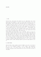 [불임][불임치료][불임 원인][불임평가 검사][불임치료 종류][불임치료 내용][인공수정][시험관아기]불임의 개념, 불임의 원인, 불임평가를 위한 검사, 불임치료의 종류, 불임치료의 내용, 인공수정, 시험관아기 3페이지
