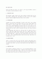 [불임][불임치료][불임 원인][불임평가 검사][불임치료 종류][불임치료 내용][인공수정][시험관아기]불임의 개념, 불임의 원인, 불임평가를 위한 검사, 불임치료의 종류, 불임치료의 내용, 인공수정, 시험관아기 4페이지