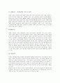 [불임][불임치료][불임 원인][불임평가 검사][불임치료 종류][불임치료 내용][인공수정][시험관아기]불임의 개념, 불임의 원인, 불임평가를 위한 검사, 불임치료의 종류, 불임치료의 내용, 인공수정, 시험관아기 5페이지