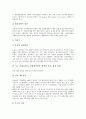 [불임][불임치료][불임 원인][불임평가 검사][불임치료 종류][불임치료 내용][인공수정][시험관아기]불임의 개념, 불임의 원인, 불임평가를 위한 검사, 불임치료의 종류, 불임치료의 내용, 인공수정, 시험관아기 10페이지