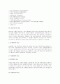 [불임][불임치료][불임 원인][불임평가 검사][불임치료 종류][불임치료 내용][인공수정][시험관아기]불임의 개념, 불임의 원인, 불임평가를 위한 검사, 불임치료의 종류, 불임치료의 내용, 인공수정, 시험관아기 12페이지