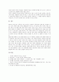 [불임][불임치료][불임 원인][불임평가 검사][불임치료 종류][불임치료 내용][인공수정][시험관아기]불임의 개념, 불임의 원인, 불임평가를 위한 검사, 불임치료의 종류, 불임치료의 내용, 인공수정, 시험관아기 16페이지