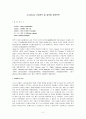 [국제경영학]소니(Sony) 기업분석 및 글로벌 경영전략  2페이지