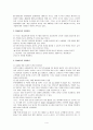 [국제경영학]소니(Sony) 기업분석 및 글로벌 경영전략  4페이지
