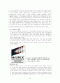[국제경영학]소니(Sony) 기업분석 및 글로벌 경영전략  9페이지