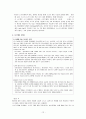 [국제경영학]소니(Sony) 기업분석 및 글로벌 경영전략  12페이지