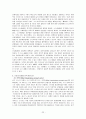 [국제경영학]소니(Sony) 기업분석 및 글로벌 경영전략  22페이지