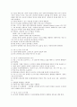 [산모][산모 간호][산전산모][산모 제왕절개수술 전후 간호][산전산모 사정][산욕기 산모 간호][C-sec전 산모 간호]산모 제왕절개수술 전후의 간호, 산전산모의 사정, 산욕기 산모의 간호, C-sec전 산모의 간호 분석 3페이지