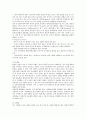 [산모][산모 간호][산전산모][산모 제왕절개수술 전후 간호][산전산모 사정][산욕기 산모 간호][C-sec전 산모 간호]산모 제왕절개수술 전후의 간호, 산전산모의 사정, 산욕기 산모의 간호, C-sec전 산모의 간호 분석 8페이지