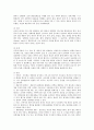 [산모][산모 간호][산전산모][산모 제왕절개수술 전후 간호][산전산모 사정][산욕기 산모 간호][C-sec전 산모 간호]산모 제왕절개수술 전후의 간호, 산전산모의 사정, 산욕기 산모의 간호, C-sec전 산모의 간호 분석 9페이지