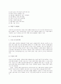 [산모][산모 간호][산전산모][산모 제왕절개수술 전후 간호][산전산모 사정][산욕기 산모 간호][C-sec전 산모 간호]산모 제왕절개수술 전후의 간호, 산전산모의 사정, 산욕기 산모의 간호, C-sec전 산모의 간호 분석 12페이지