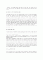 [산모][산모 간호][산전산모][산모 제왕절개수술 전후 간호][산전산모 사정][산욕기 산모 간호][C-sec전 산모 간호]산모 제왕절개수술 전후의 간호, 산전산모의 사정, 산욕기 산모의 간호, C-sec전 산모의 간호 분석 13페이지