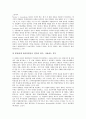 [영업비밀][영업비밀침해][영업비밀보호제도][영업비밀관리]영업비밀의 개념, 영업비밀의 요건, 영업비밀침해의 유형, 영업비밀침해에 대한 구제수단, 영업비밀보호제도의 목적, 영업비밀의 합리적 관리방안 분석 10페이지