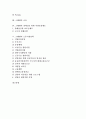[스웨덴][스웨덴 산업][스웨덴 교육][스웨덴 사회보장제도]스웨덴의 생명공학산업(BT산업), 스웨덴의 정보기술산업(IT산업)과 스웨덴의 교육 및 스웨덴의 장애인을 위한 사회보장제도, 스웨덴의 노동시장정책 분석 2페이지