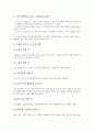 [스웨덴][스웨덴 산업][스웨덴 교육][스웨덴 사회보장제도]스웨덴의 생명공학산업(BT산업), 스웨덴의 정보기술산업(IT산업)과 스웨덴의 교육 및 스웨덴의 장애인을 위한 사회보장제도, 스웨덴의 노동시장정책 분석 5페이지