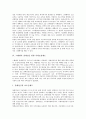 [스웨덴][스웨덴 산업][스웨덴 교육][스웨덴 사회보장제도]스웨덴의 생명공학산업(BT산업), 스웨덴의 정보기술산업(IT산업)과 스웨덴의 교육 및 스웨덴의 장애인을 위한 사회보장제도, 스웨덴의 노동시장정책 분석 7페이지