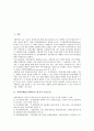[지방의제21][아젠다][지속가능한발전][지속가능한개발][지방자치]지방의제21(아젠다)의 성공적 추진요건, 지방의제21(아젠다)의 추진현황, 지방의제21(아젠다)의 문제점, 지방의제21(아젠다)의 현실화 과제 분석 2페이지