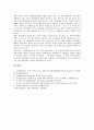 [지방의제21][아젠다][지속가능한발전][지속가능한개발][지방자치]지방의제21(아젠다)의 성공적 추진요건, 지방의제21(아젠다)의 추진현황, 지방의제21(아젠다)의 문제점, 지방의제21(아젠다)의 현실화 과제 분석 6페이지