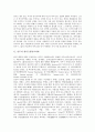 [인도][인도불교][불교][원시근본불교][인도의 종교][인도의 특징][인도의 원시근본불교시대][인도 불교의 흥성][인도 불교의 쇠퇴]인도의 특징, 인도의 원시근본불교시대, 인도 불교의 흥성, 인도 불교의 쇠퇴 분석 2페이지