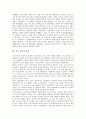 [인도][인도불교][불교][원시근본불교][인도의 종교][인도의 특징][인도의 원시근본불교시대][인도 불교의 흥성][인도 불교의 쇠퇴]인도의 특징, 인도의 원시근본불교시대, 인도 불교의 흥성, 인도 불교의 쇠퇴 분석 4페이지